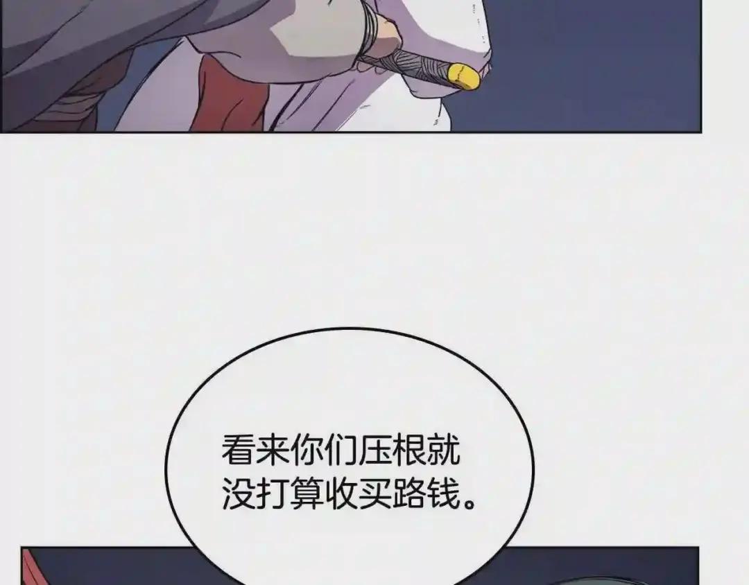 第122话 不自量力 第13页