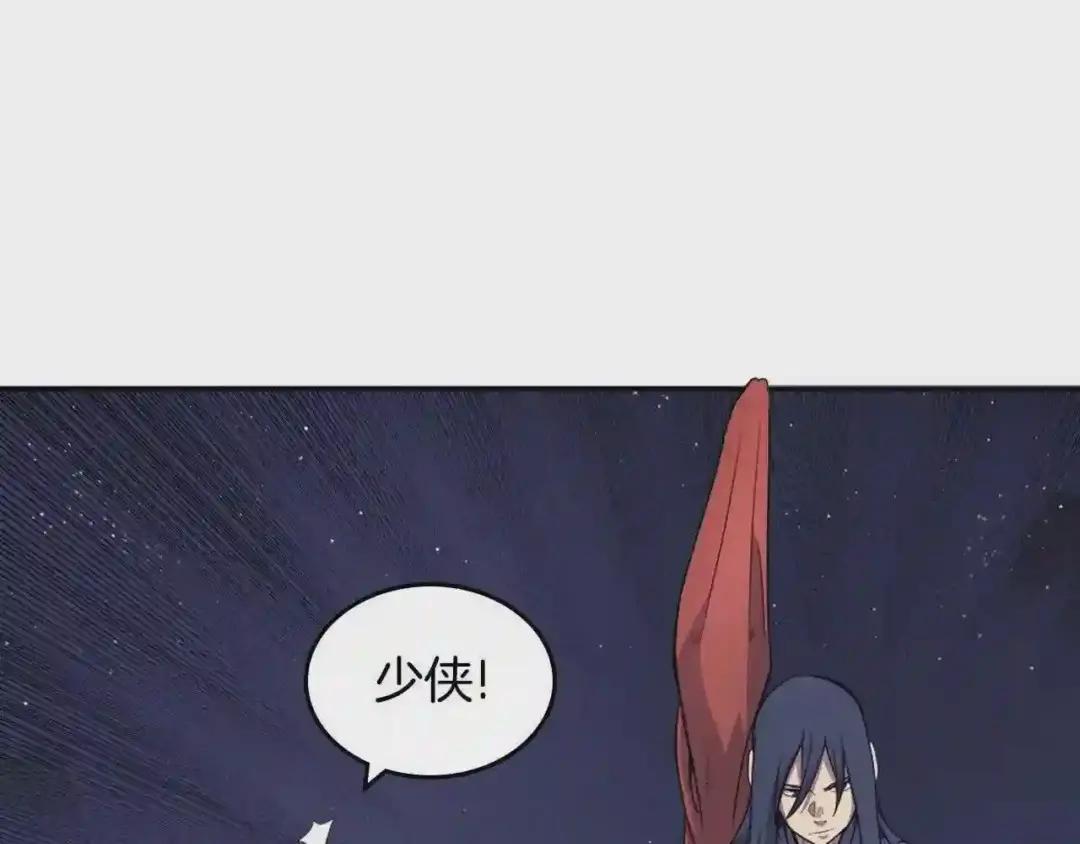 第122话 不自量力 第16页