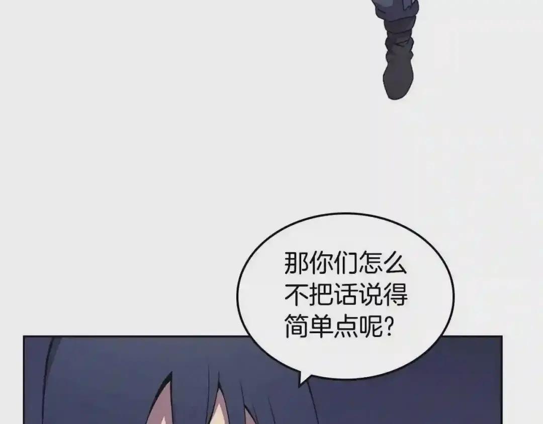 第122话 不自量力 第18页
