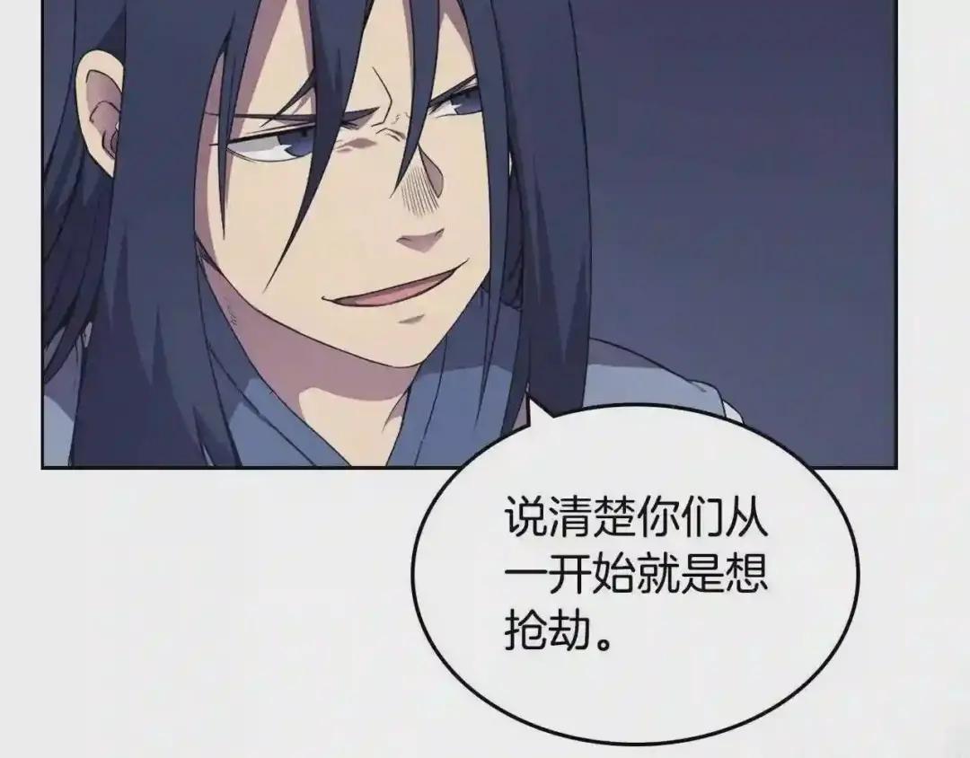 第122话 不自量力 第19页