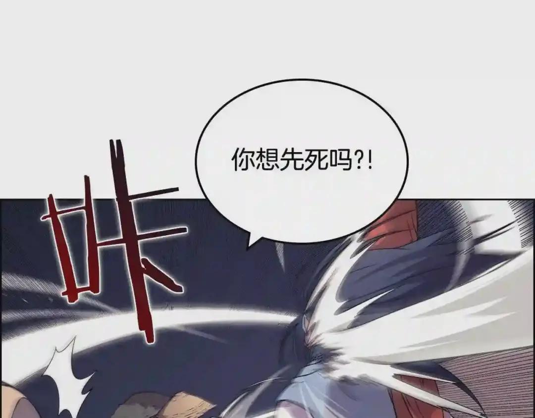 第122话 不自量力 第22页