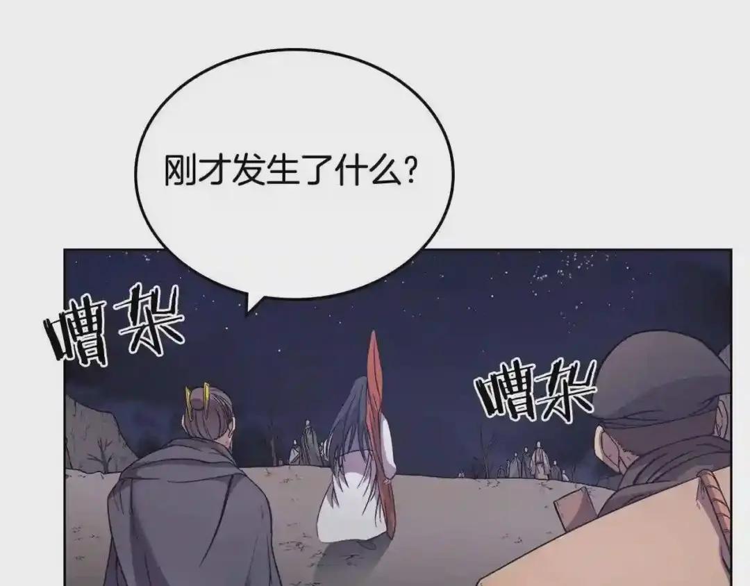 第122话 不自量力 第36页