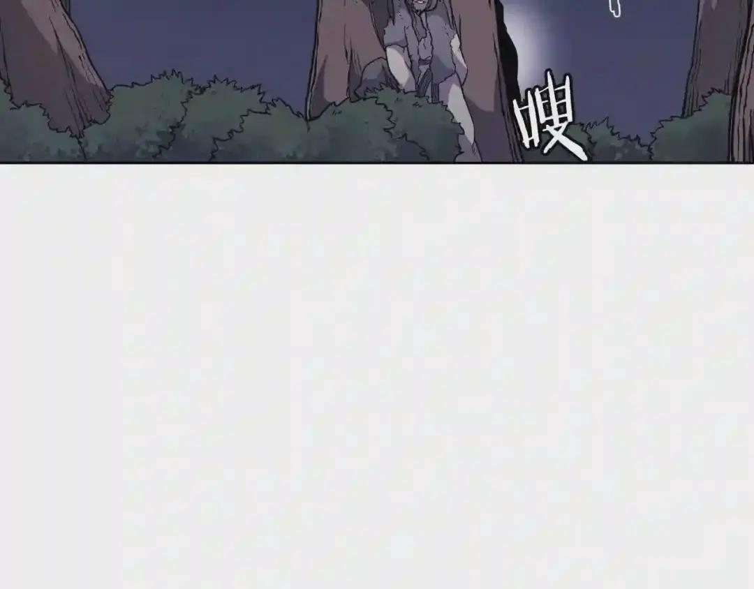 第122话 不自量力 第39页