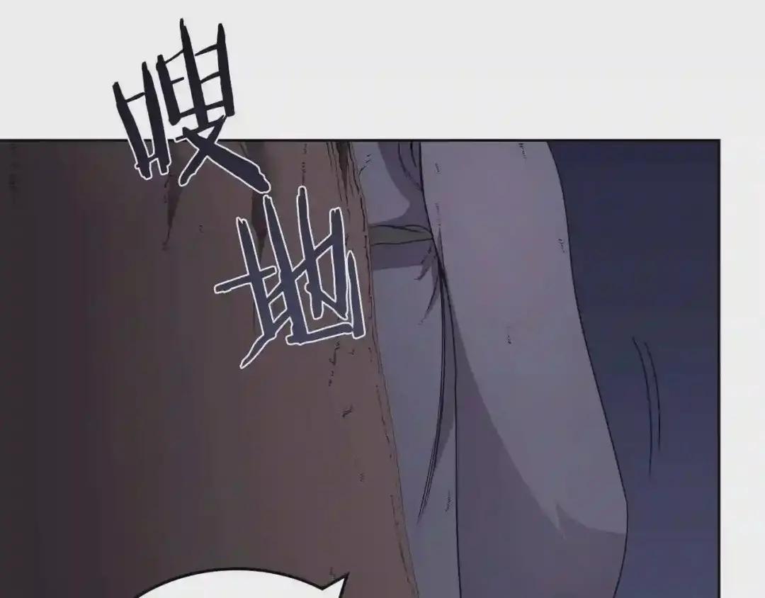 第122话 不自量力 第40页