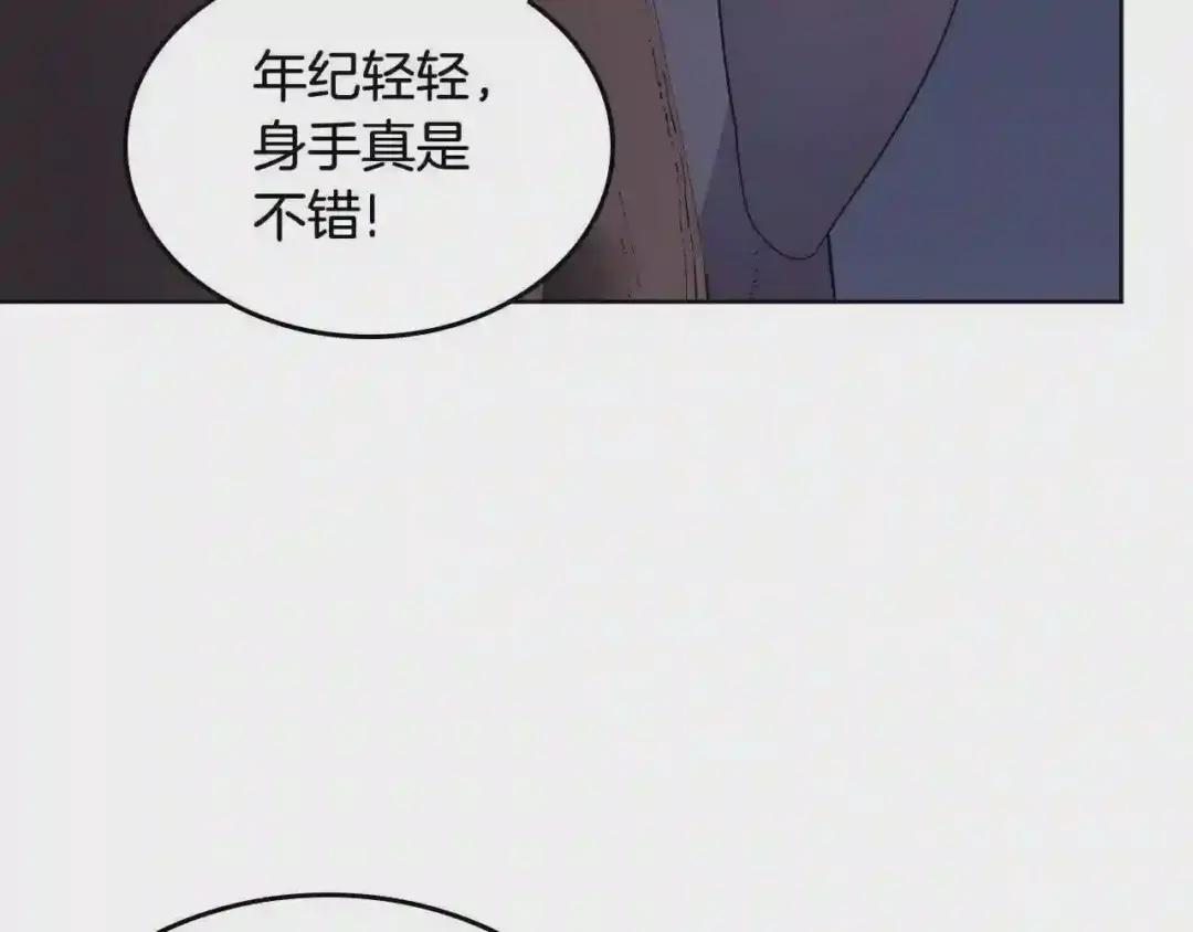 第122话 不自量力 第41页