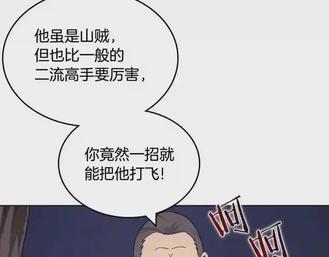 第122话 不自量力 第42页