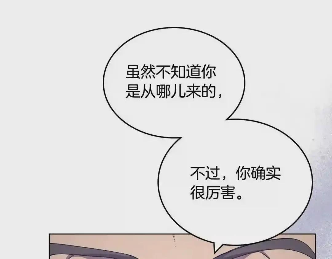 第122话 不自量力 第44页