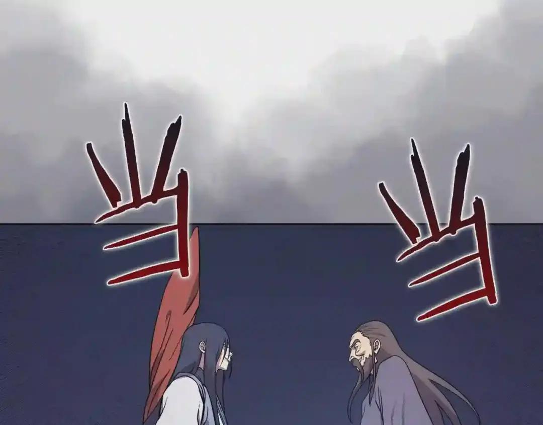 第122话 不自量力 第48页