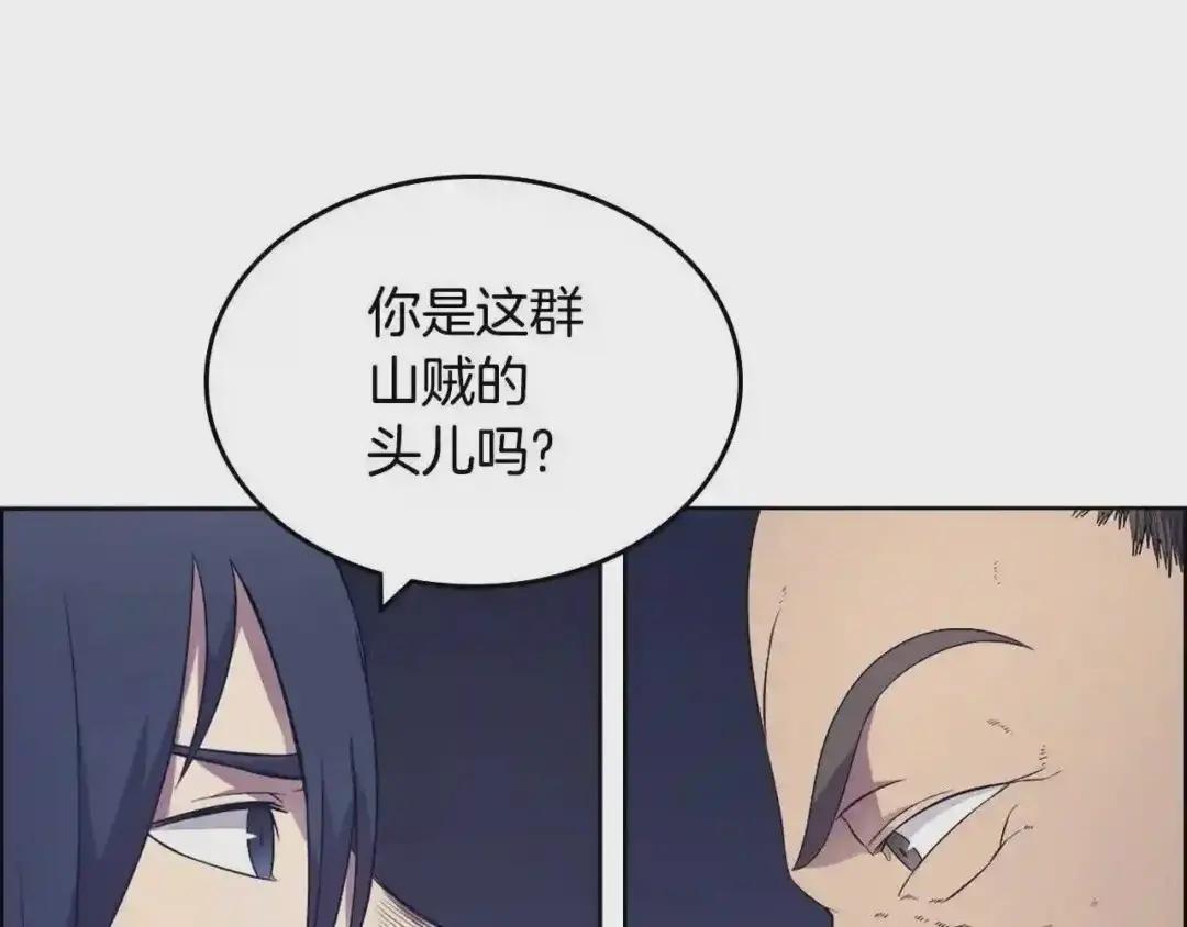 第122话 不自量力 第51页