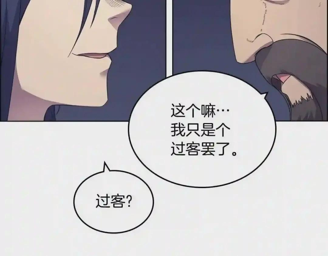 第122话 不自量力 第52页
