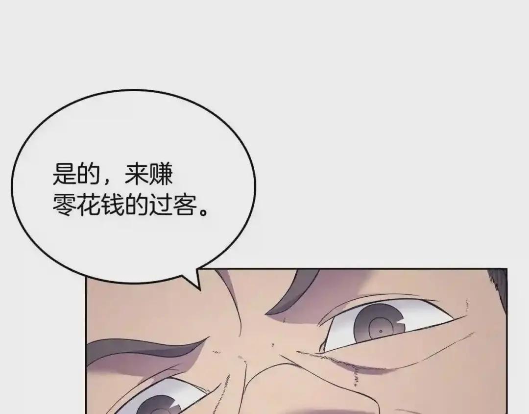 第122话 不自量力 第53页