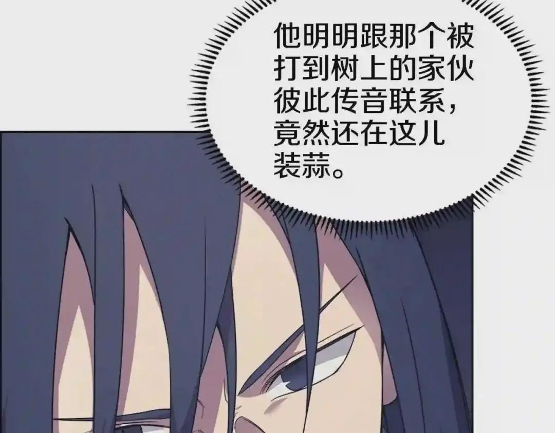 第122话 不自量力 第55页