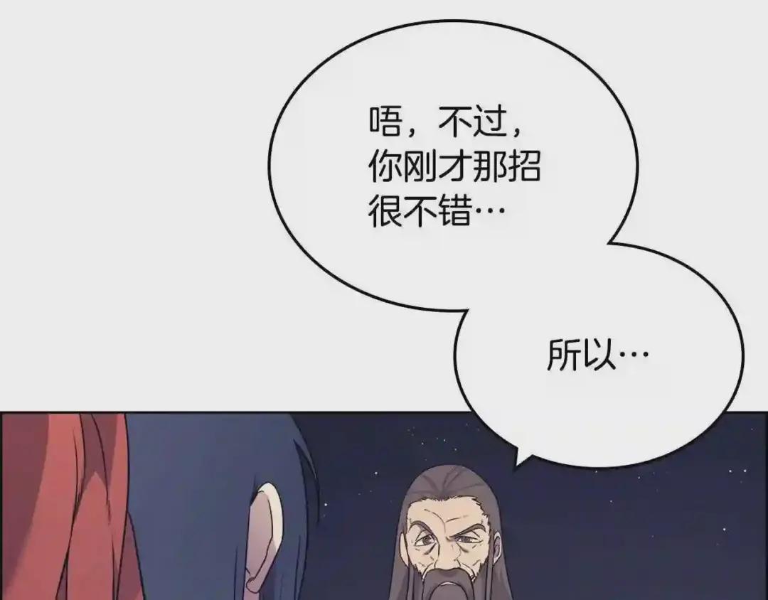第122话 不自量力 第57页