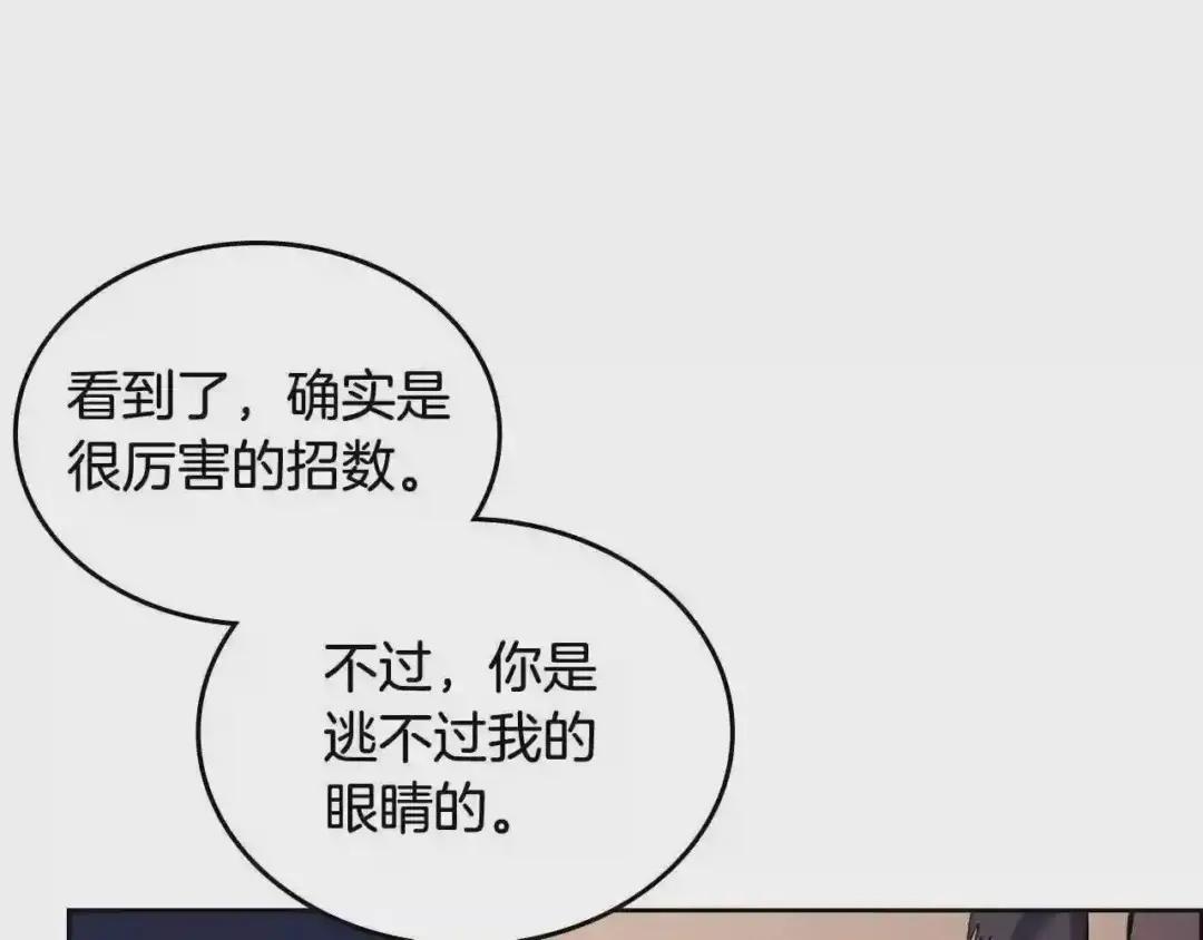第122话 不自量力 第63页