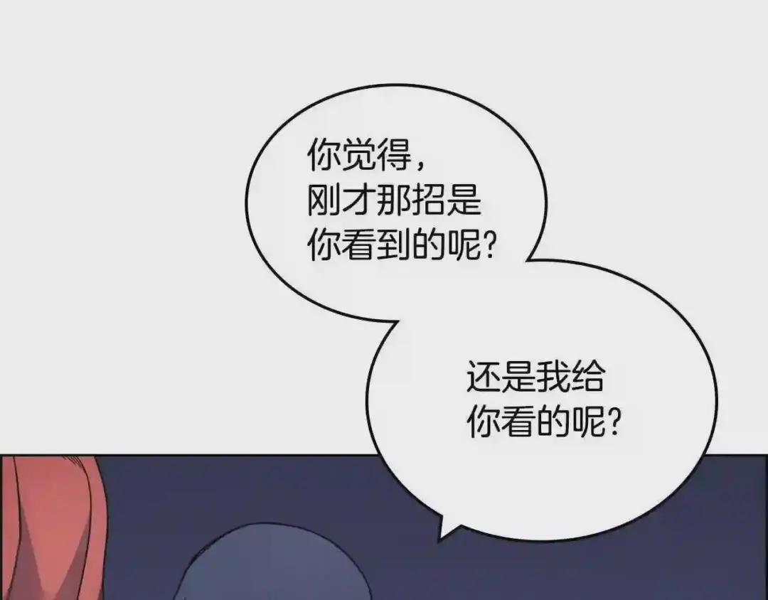 第122话 不自量力 第68页