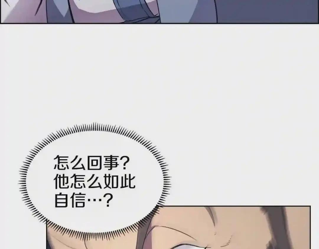 第122话 不自量力 第70页