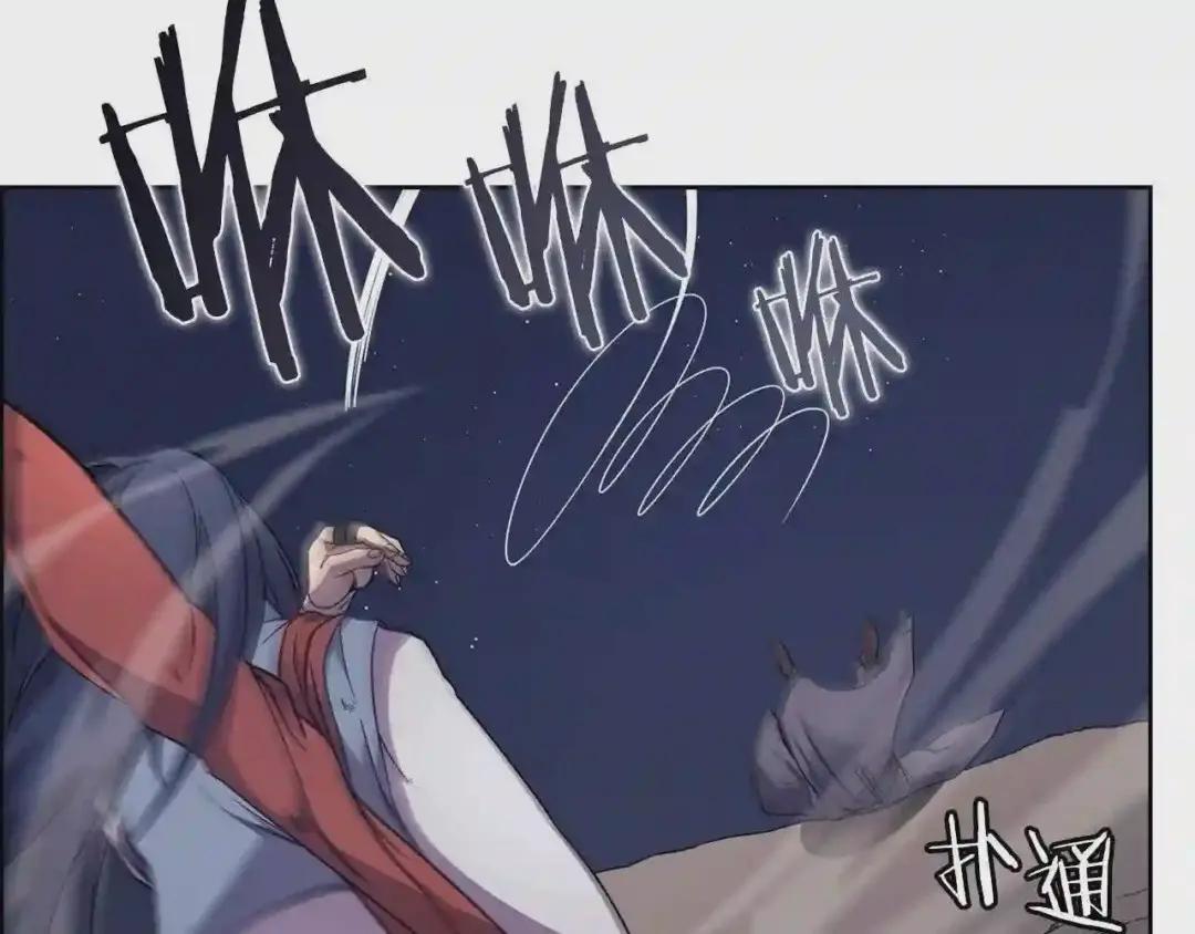 第122话 不自量力 第75页