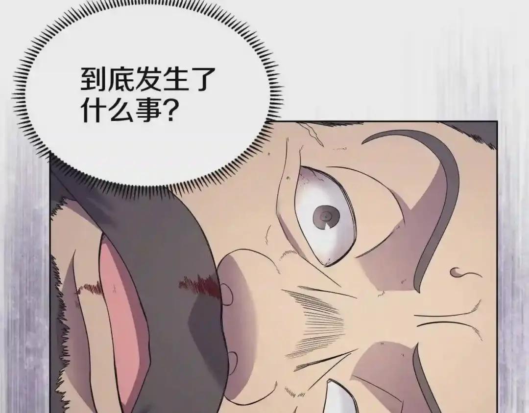 第122话 不自量力 第79页