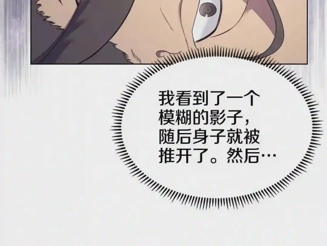 第122话 不自量力 第80页