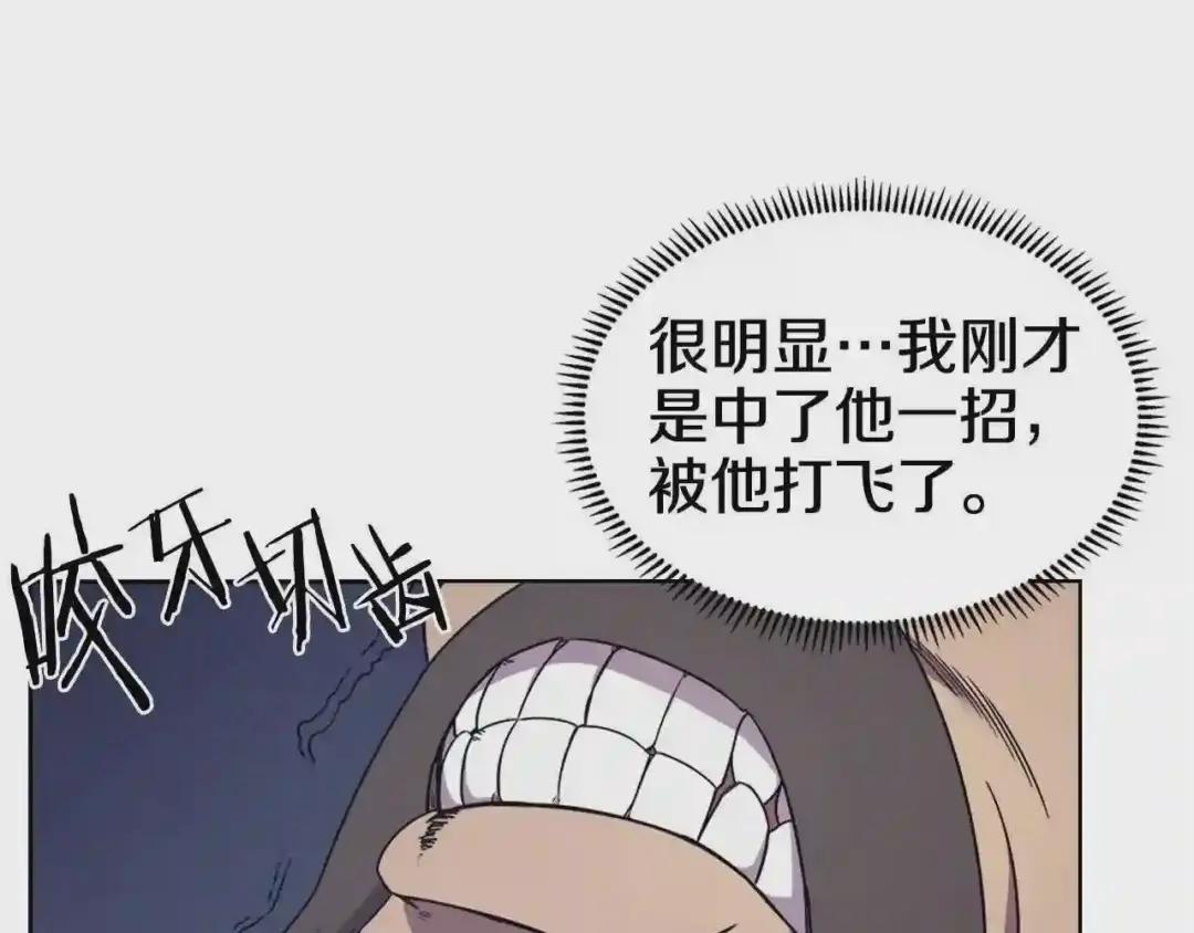 第122话 不自量力 第81页