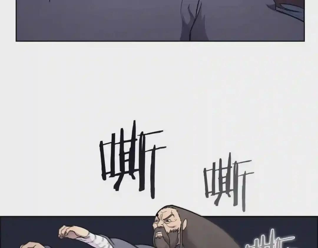 第122话 不自量力 第84页