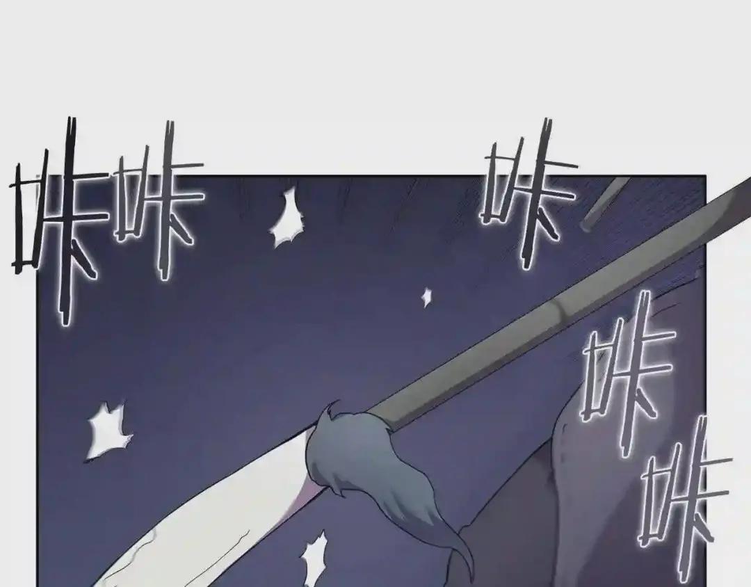 第122话 不自量力 第88页