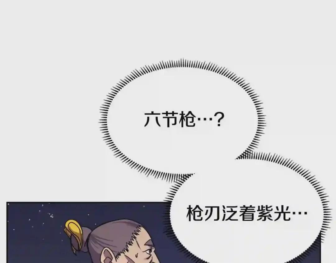 第122话 不自量力 第90页