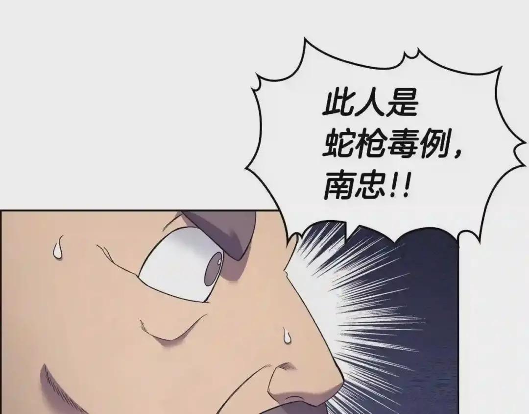 第122话 不自量力 第92页