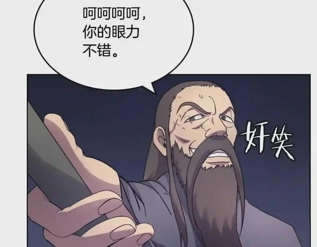 第122话 不自量力 第94页
