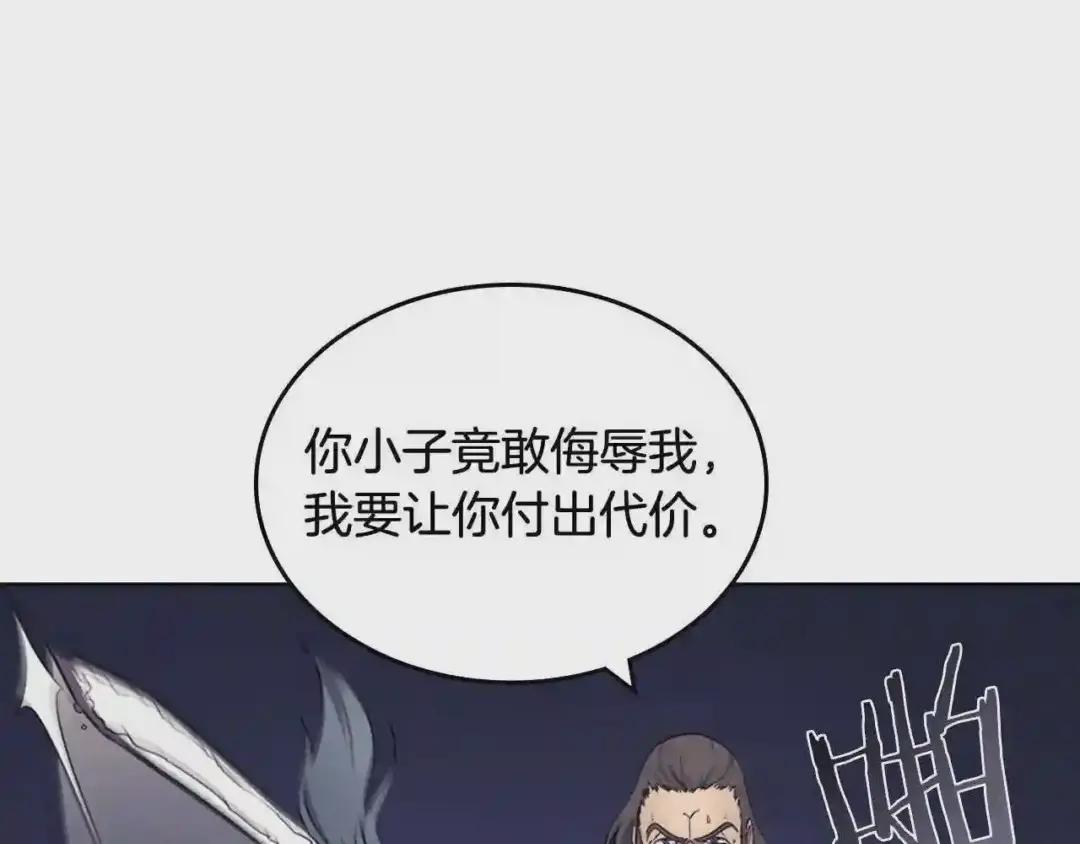 第122话 不自量力 第96页