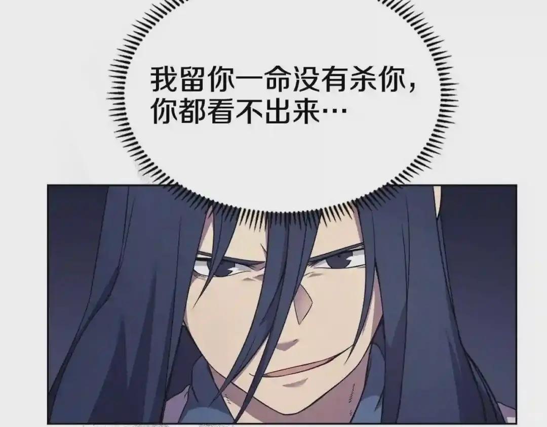 第122话 不自量力 第100页