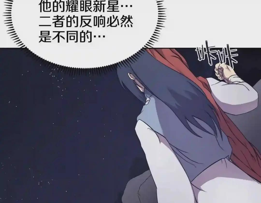 第122话 不自量力 第105页