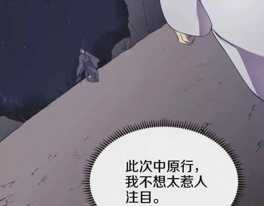 第122话 不自量力 第106页