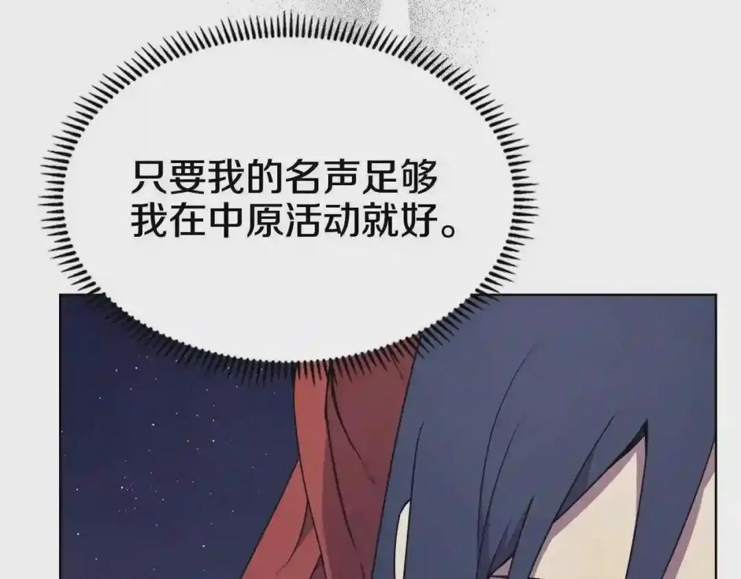 第122话 不自量力 第108页