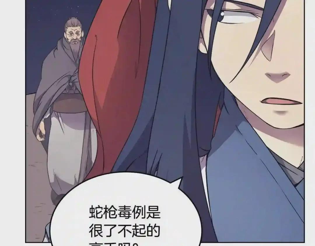 第122话 不自量力 第109页