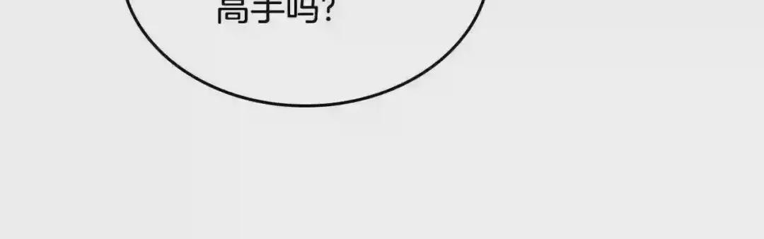 第122话 不自量力 第110页