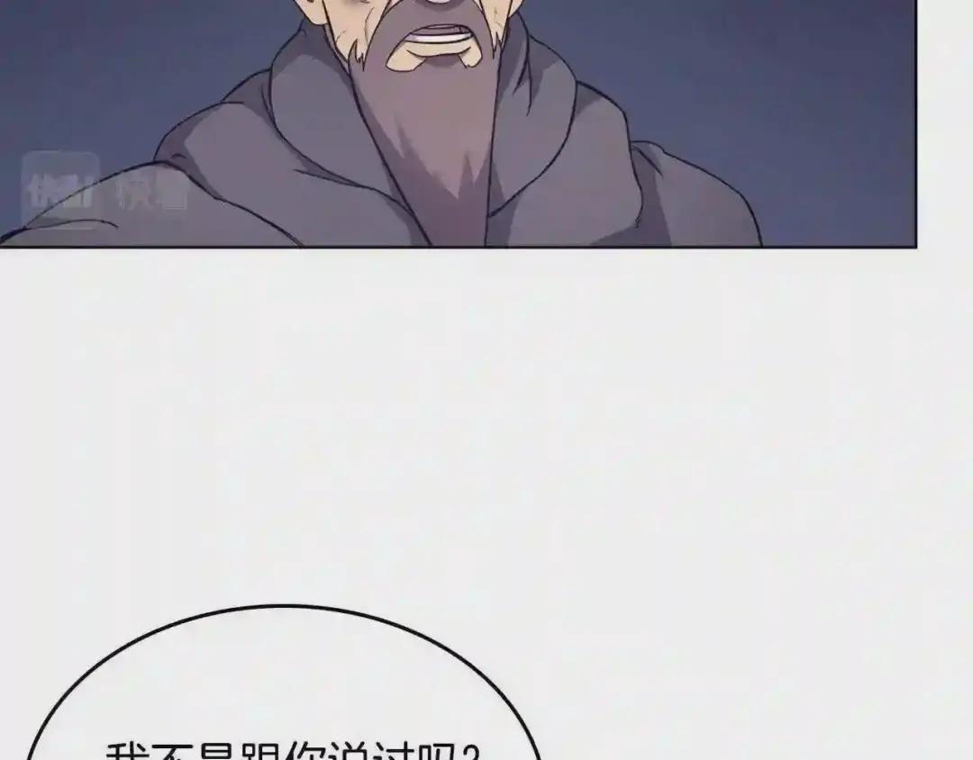 第122话 不自量力 第112页