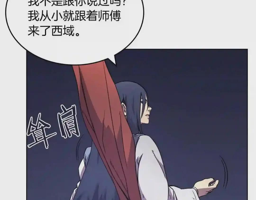 第122话 不自量力 第113页