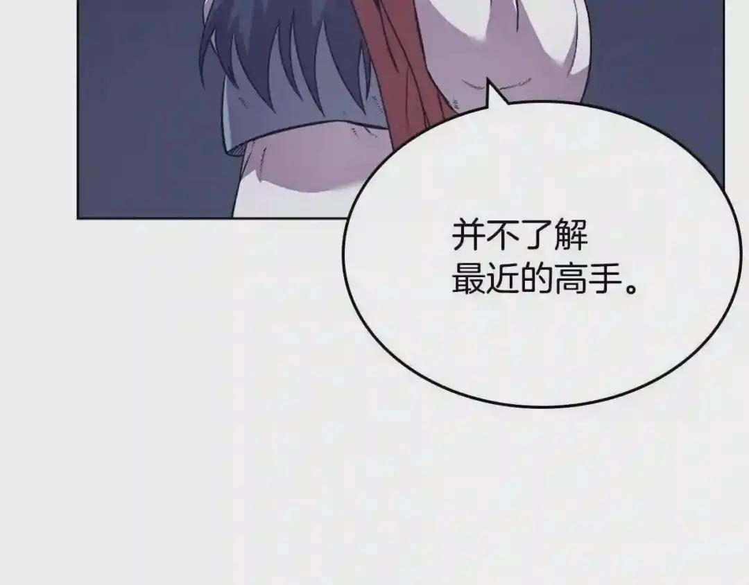 第122话 不自量力 第114页