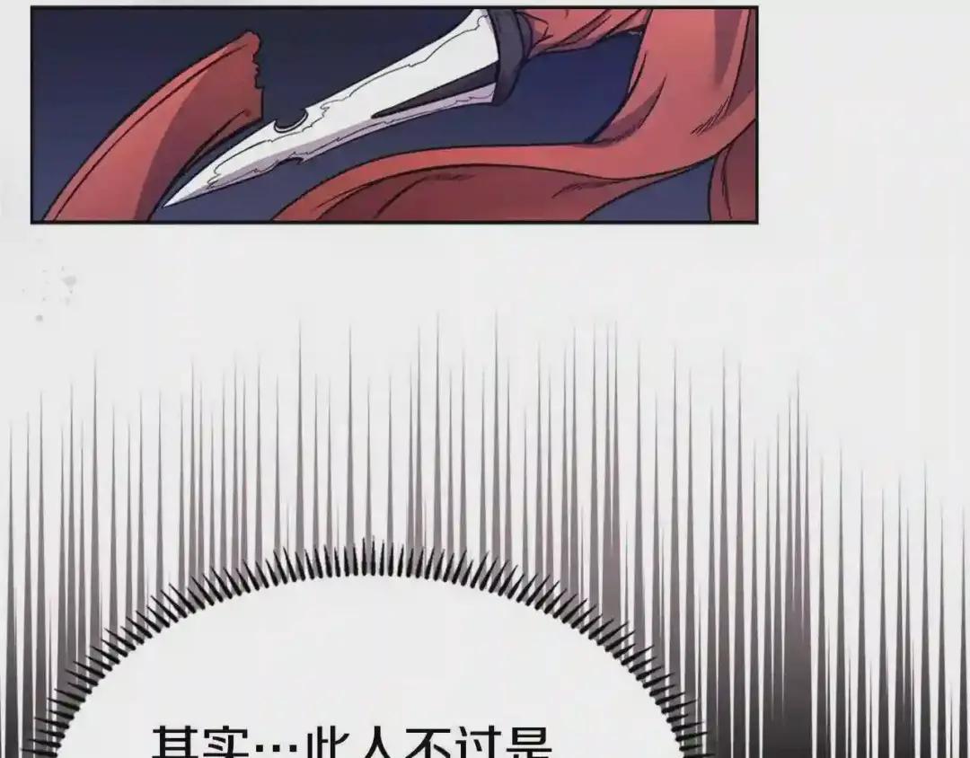 第122话 不自量力 第122页