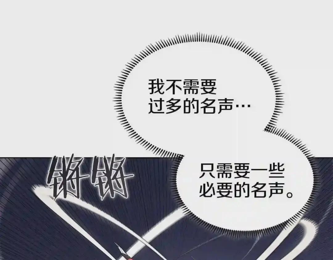 第122话 不自量力 第125页
