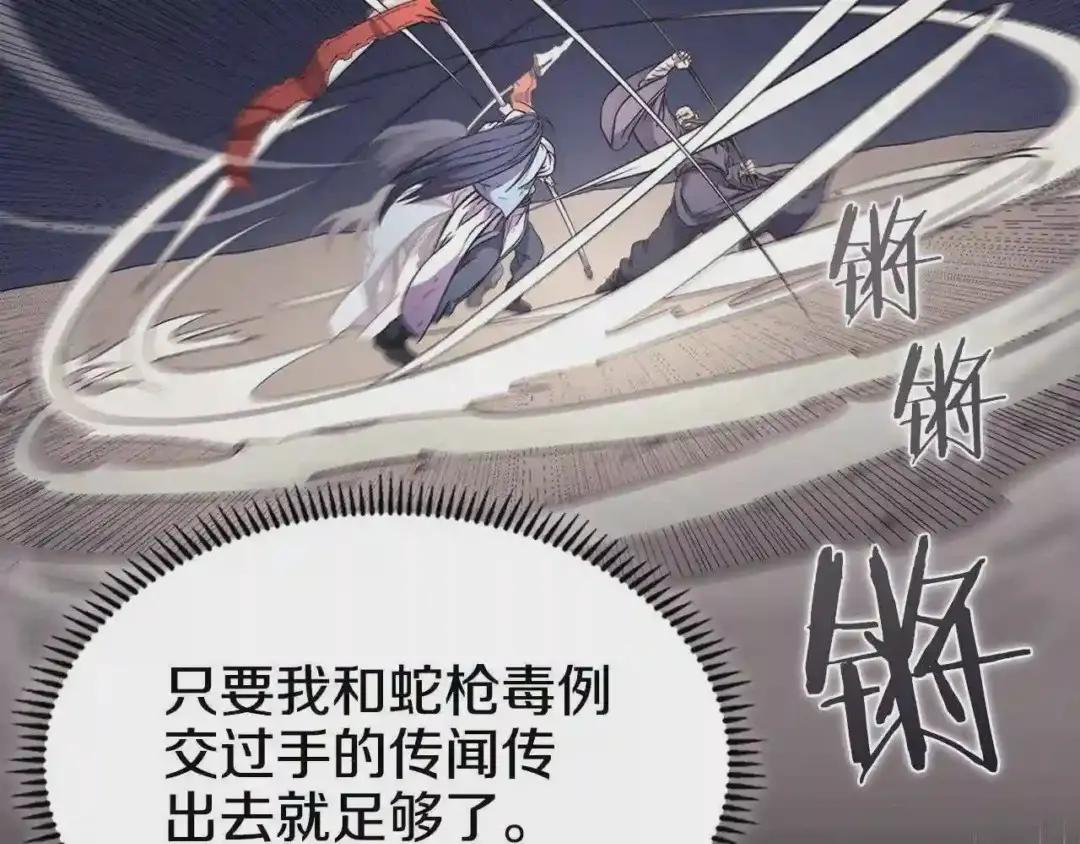 第122话 不自量力 第126页