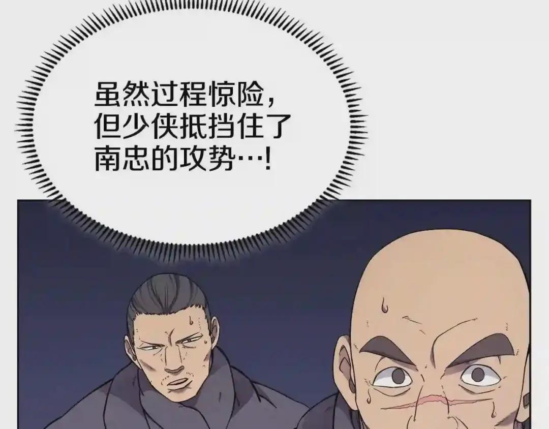 第122话 不自量力 第134页