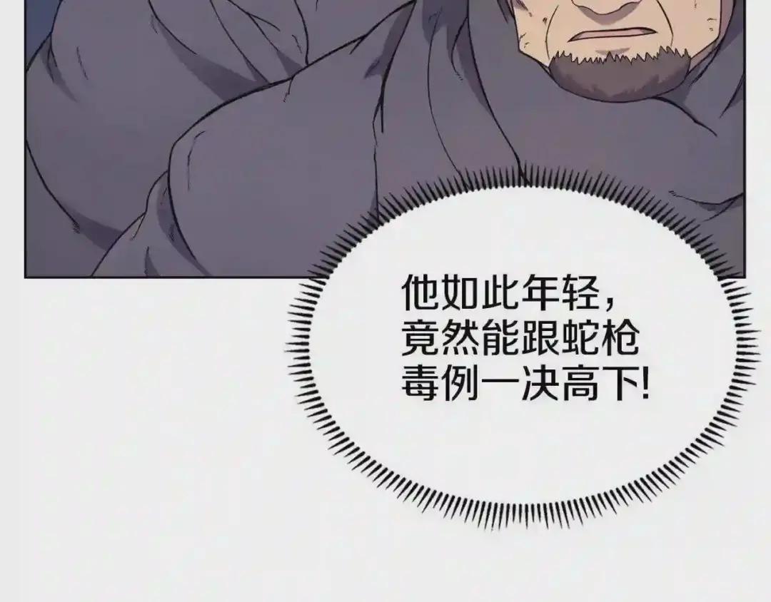 第122话 不自量力 第135页