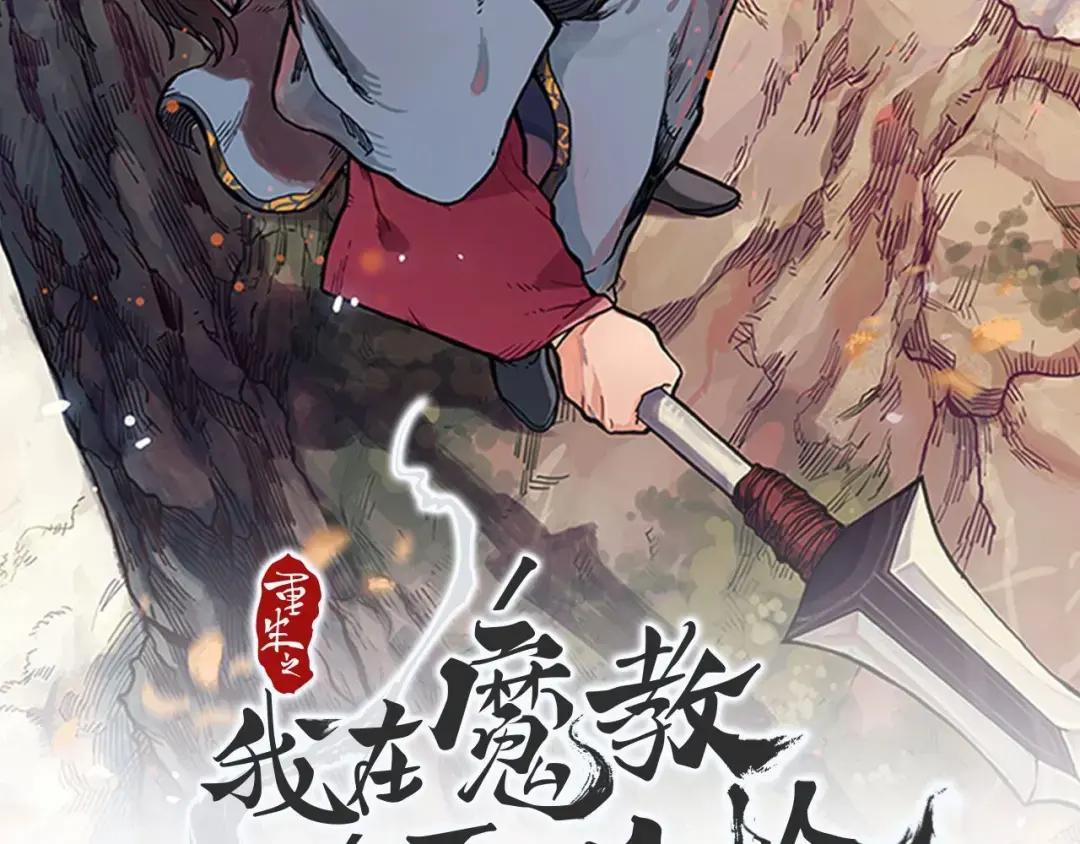 第33话 动摇的信念 第2页