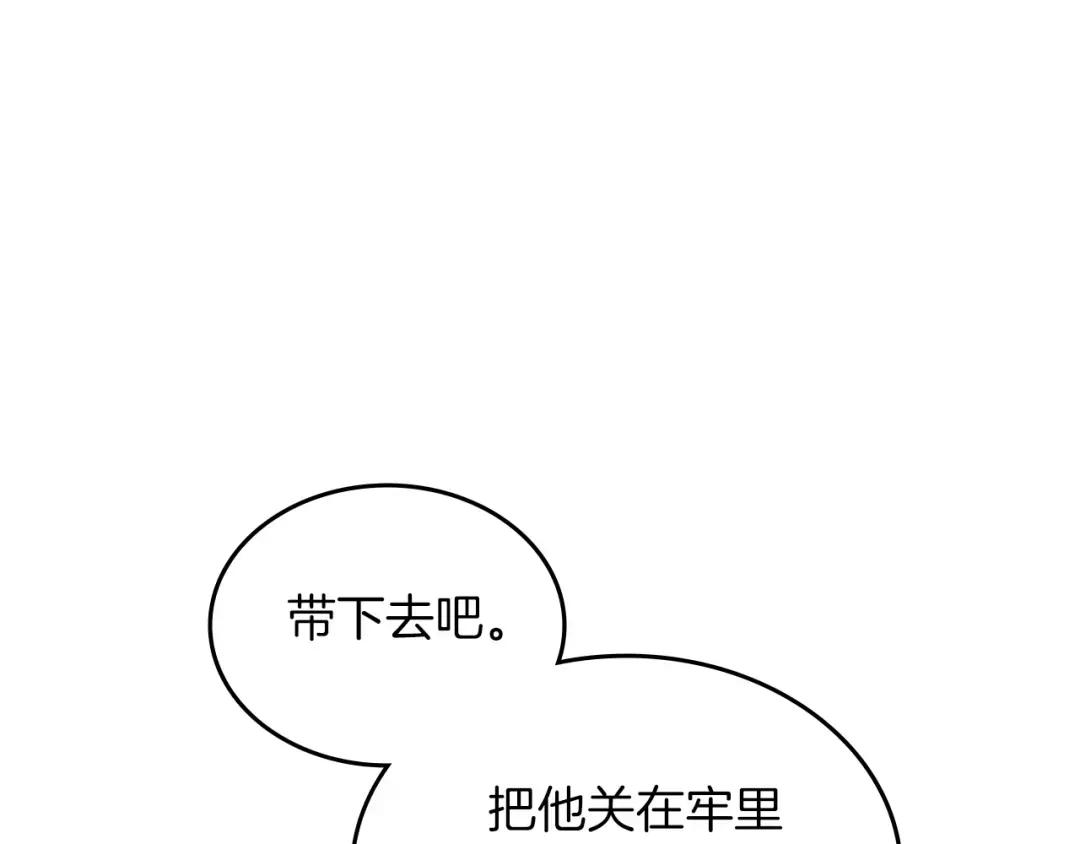 第33话 动摇的信念 第8页