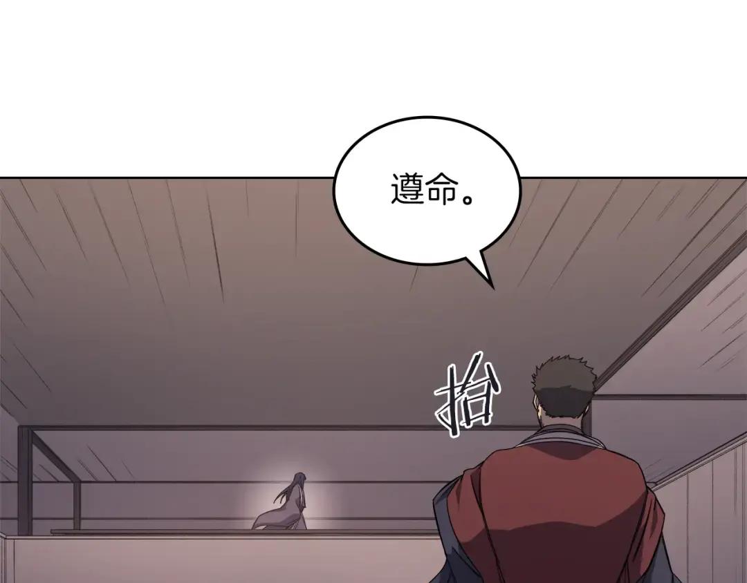 第33话 动摇的信念 第11页