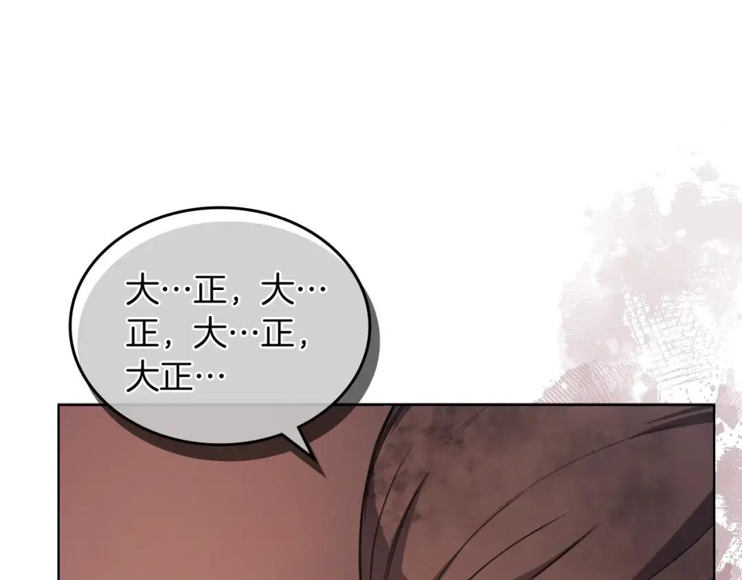 第33话 动摇的信念 第24页