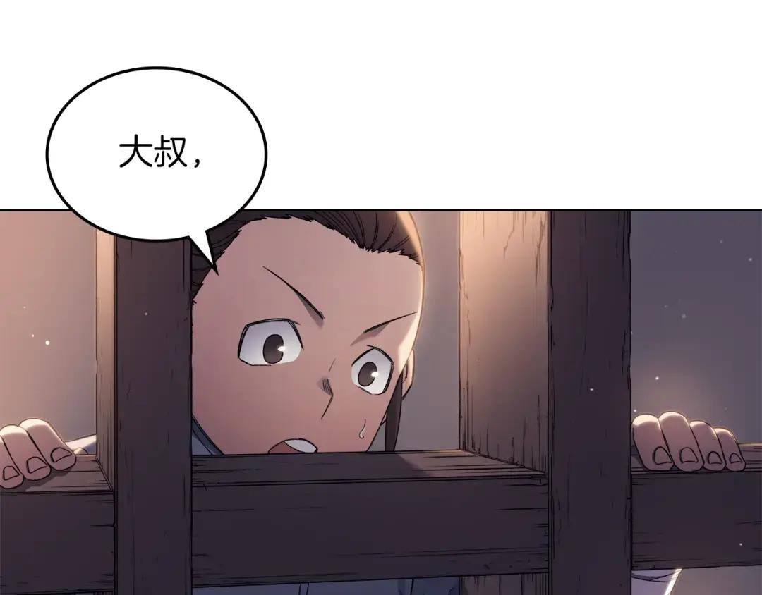第33话 动摇的信念 第44页