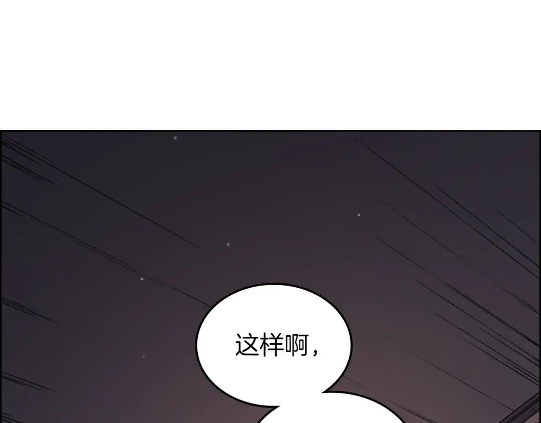 第33话 动摇的信念 第52页